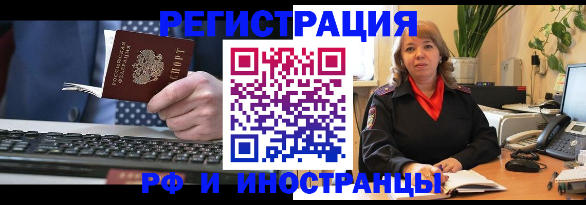 временная регистрация 2025 в Ирбите