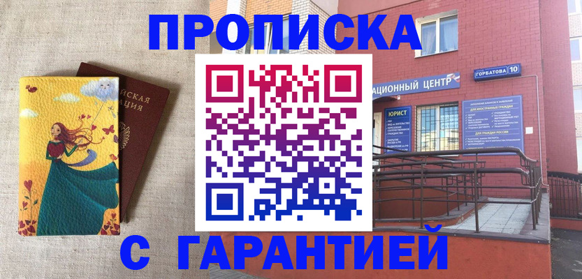 прописка для военкомата в Ирбите