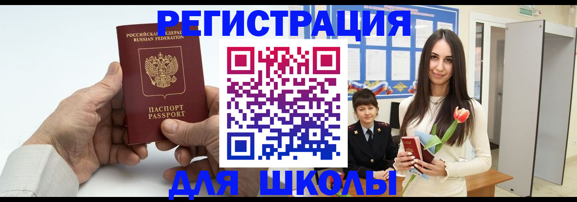 временная регистрация купить в Ирбите