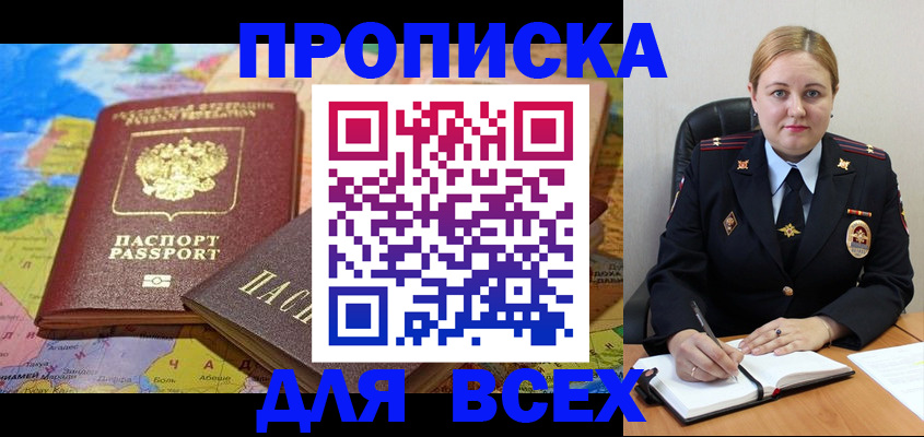 купить прописку в Ирбите