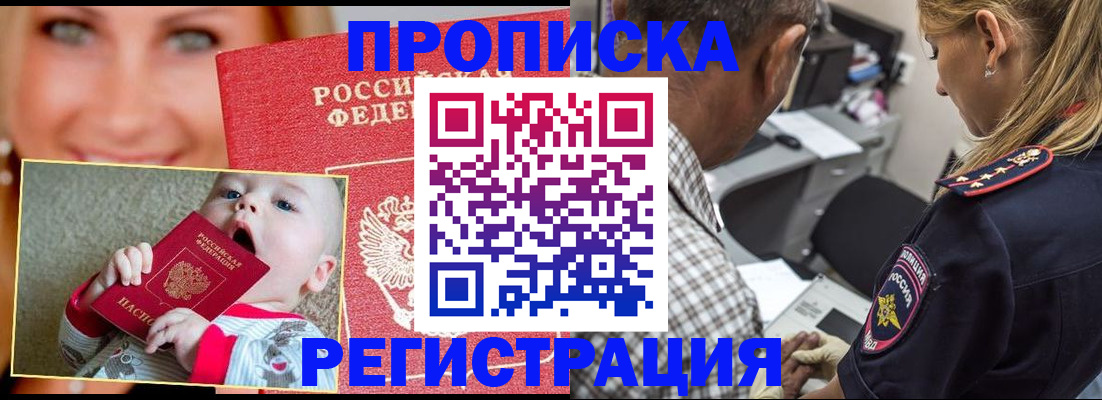 временная регистрация поиск в Ирбите